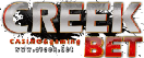 creekbet เว็บพนันออนไลน์ฝาก-ถอนออโต้ระบบเสถียร 2025